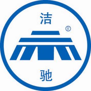 上海洁驰清洁设备有限公司