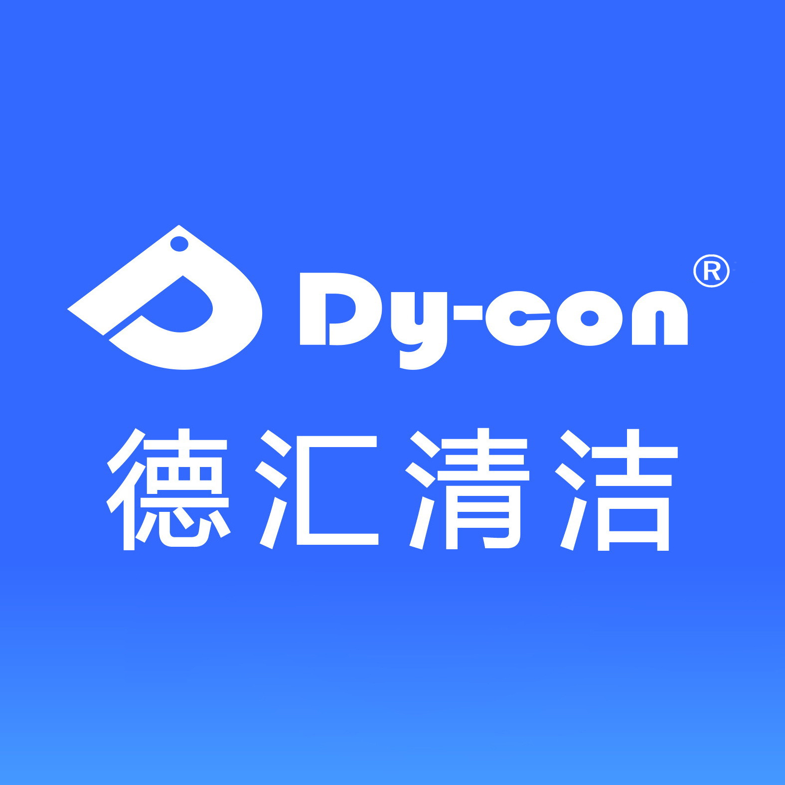 苏州德汇清洁科技有限公司