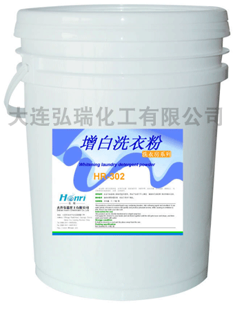 YT-302 增白洗涤粉-清洁剂/除垢器