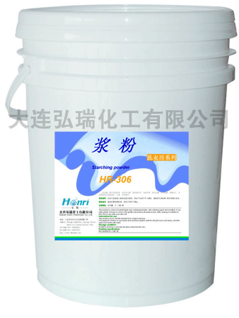 YT-306 浆粉-清洁剂/除垢器