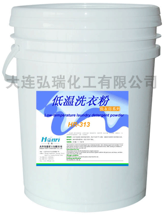 HR-313 低温洗涤粉-清洁剂/除垢器