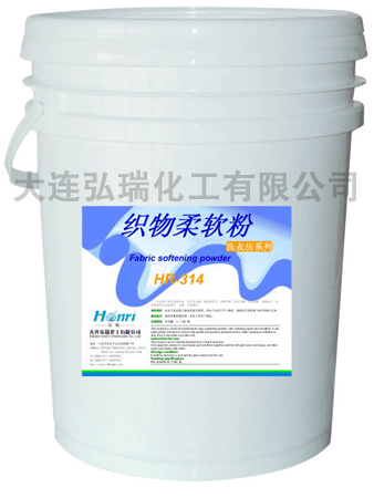 HR-314 织物柔软粉-清洁剂/除垢器
