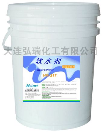 HR-317 软水剂