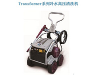 Transformer系列冷水高压清洗机