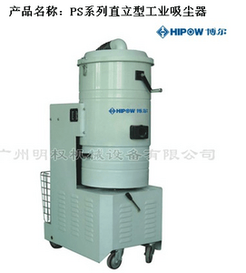 PS系列直立型工业吸尘器