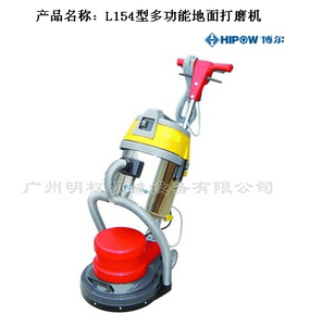 L154型多功能地面打磨机