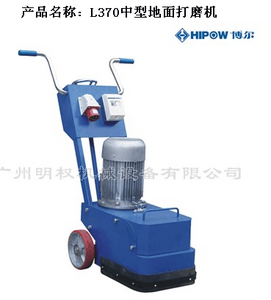 L370中型地面打磨机