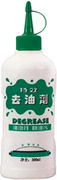 特效去油劑