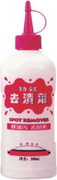 特效去漬劑