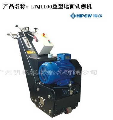 LTQ1100重型地面铣刨机-工业吸尘器