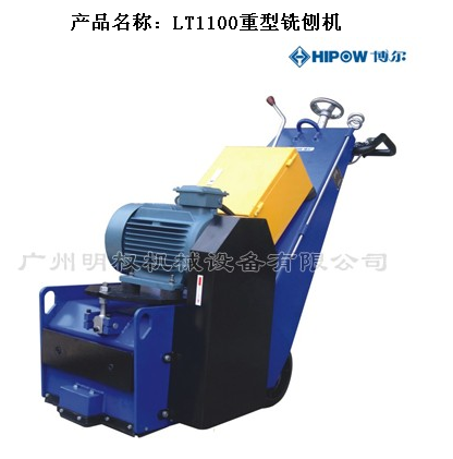 LT1100重型铣刨机-工业吸尘器