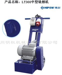 LT300中型铣刨机-工业吸尘器