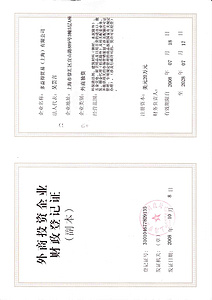 稅務登記證