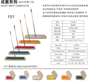 厂家直销供应 棉纱,晴纶拖把头 晴纶尘推拖把 平板拖把 出口