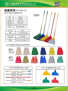 水拖產(chǎn)品