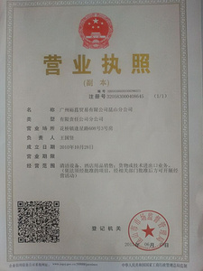营业执照