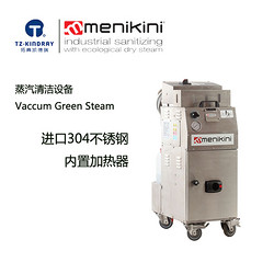 vacuum green steam 3.3KW高温蒸汽清洁机