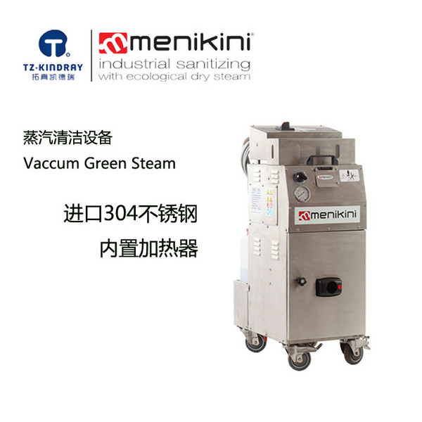 vacuum green steam 3.3KW高温蒸汽清洁机