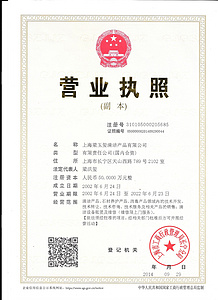 營業(yè)執(zhí)照