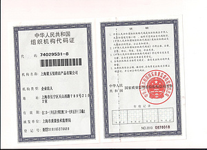 組織機構(gòu)代碼證