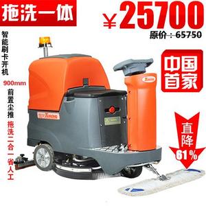 坦龍駕駛式洗地機(jī)T6C
