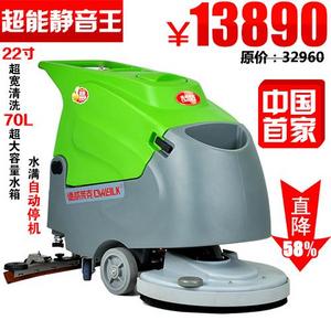 德威萊克電瓶式洗地機(jī)DW580