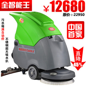 德威萊克電瓶式洗地機(jī)DW550
