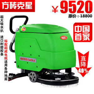 德威萊克電瓶式洗地機(jī)DW530