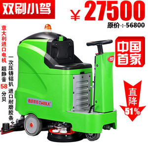 德威萊克駕駛式洗地車DW660BS