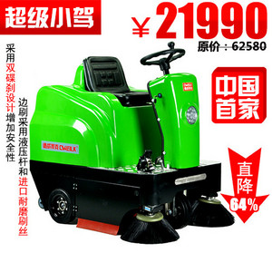 德威萊克駕駛式掃地車(chē)DW1250