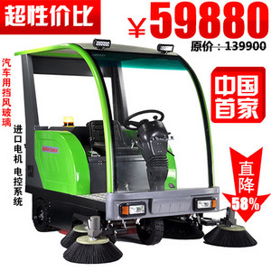 德威莱克驾驶式半封闭扫地车DW1900A