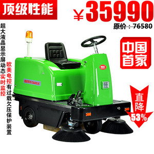 德威萊克駕駛式掃地車(chē)DW1400A