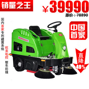 德威萊克駕駛式掃地車DW1450