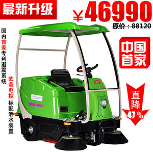 德威萊克駕駛式掃地車DW1450D