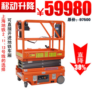 德威萊克剪叉式高空升降平臺(tái)DWS0507DC（升降機(jī)）