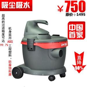 德威萊克經(jīng)濟型吸塵吸水機DWAS1020