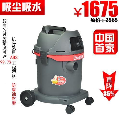 德威莱克豪华型吸尘吸水机DWGS1032