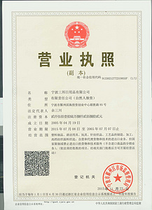 组织机构代码证