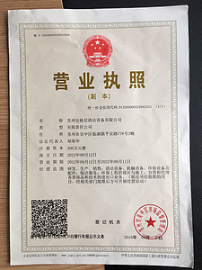 组织机构代码证