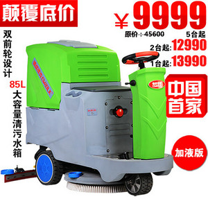 德威萊克駕駛式洗地車DW700B（加液版）