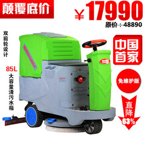 德威萊克駕駛式洗地車DW700B（免維護版）