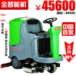 德威萊克駕駛式洗地車DW860A