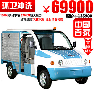 坦龍高壓沖洗車T1000CC