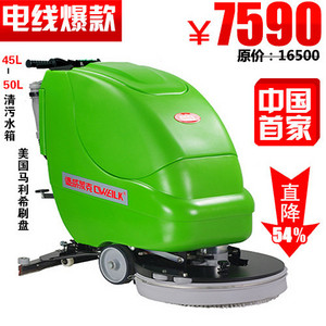 德威萊克拖線式洗地機(jī)DW530E