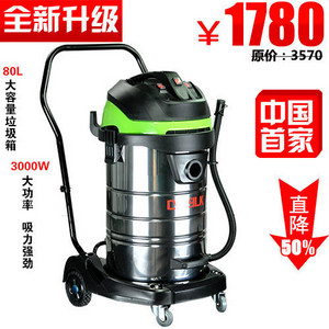 德威萊克吸塵吸水機DWX801A