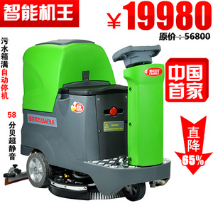 德威萊克駕駛式洗地車DW600A