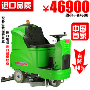 德威萊克駕駛式洗地車DW860B 