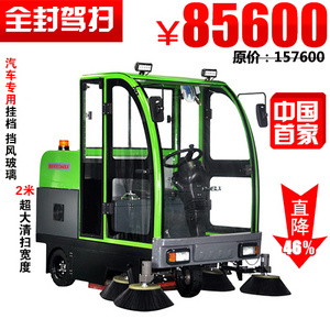 德威萊克駕駛式掃地車(chē)DW2100