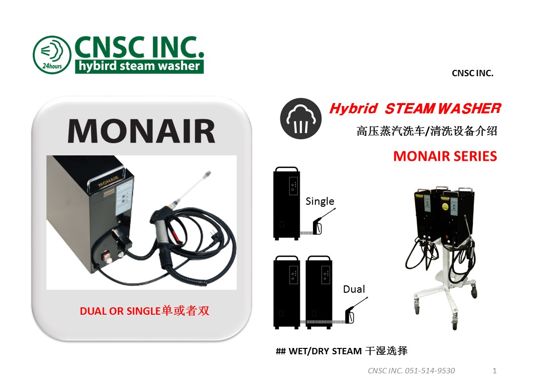 自行车清洗   韩国CNSC INC智能系列MONAIR