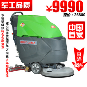 德威萊克電瓶式洗地機(jī)DW560 